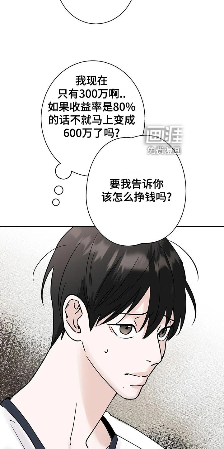 第28章：观望