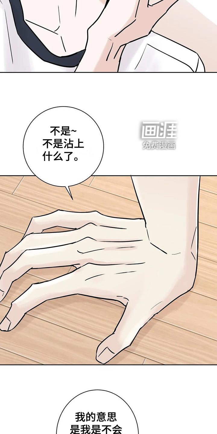 第28章：观望
