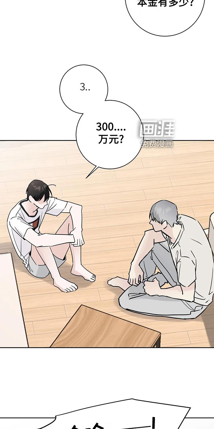 第28章：观望