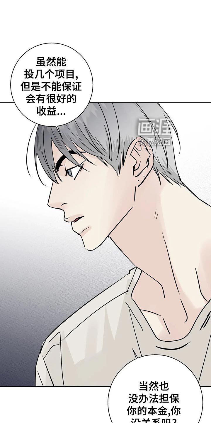 第28章：观望