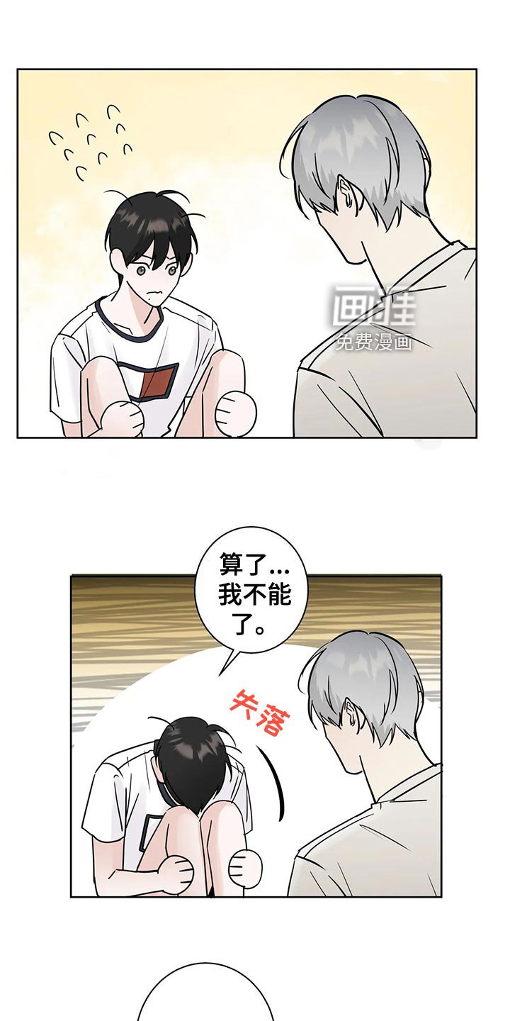 第29章：没钱的忧郁