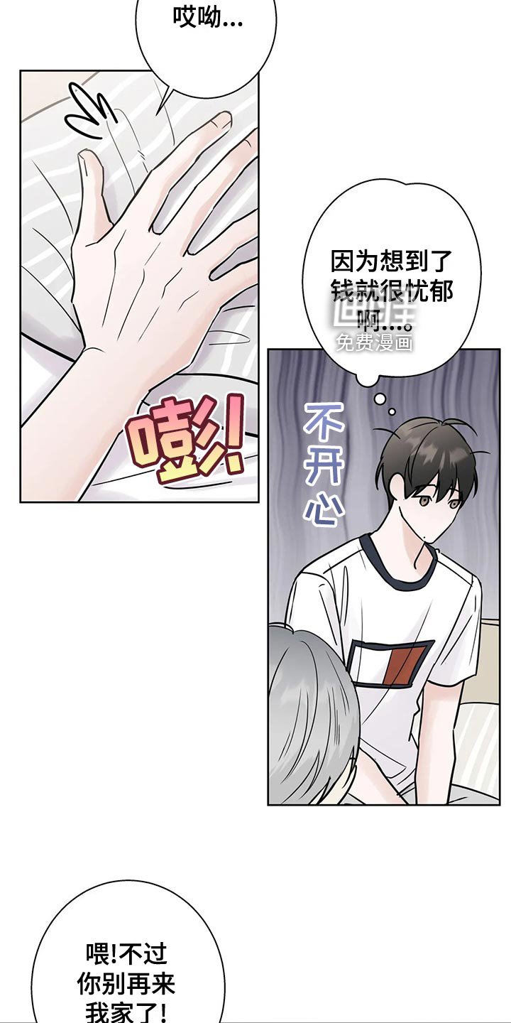 第29章：没钱的忧郁