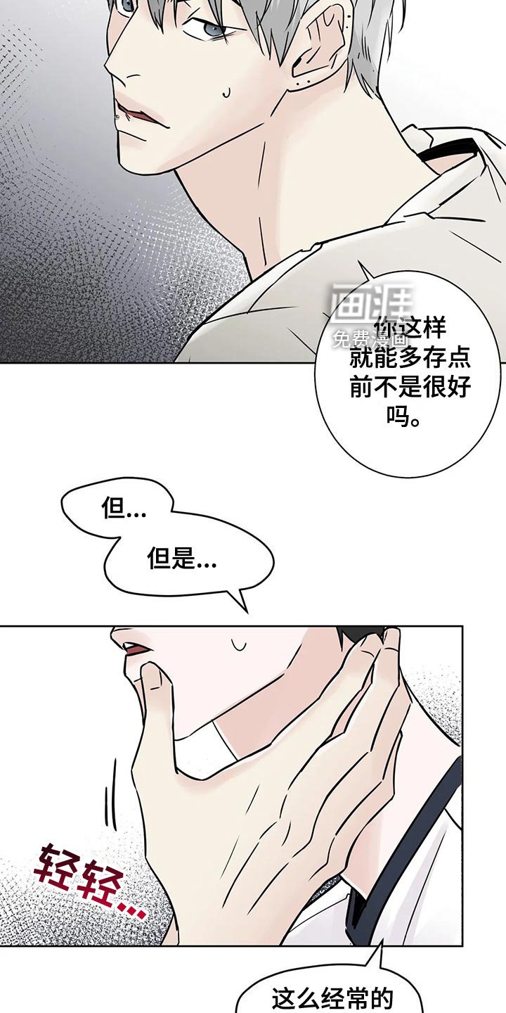 第29章：没钱的忧郁