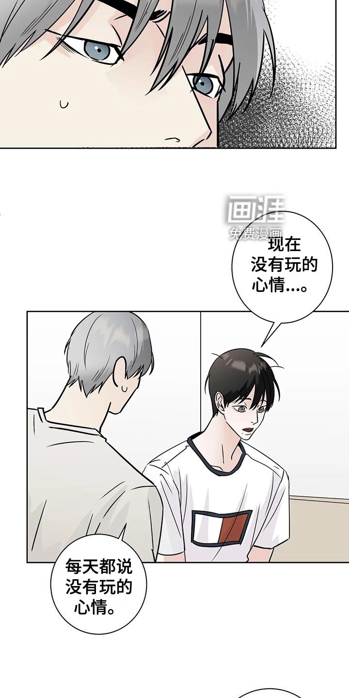 第29章：没钱的忧郁