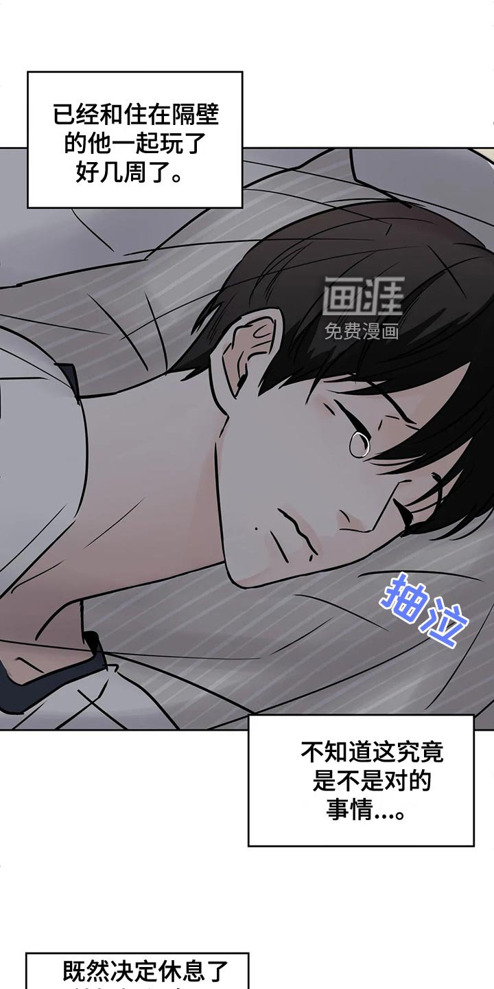 第29章：没钱的忧郁