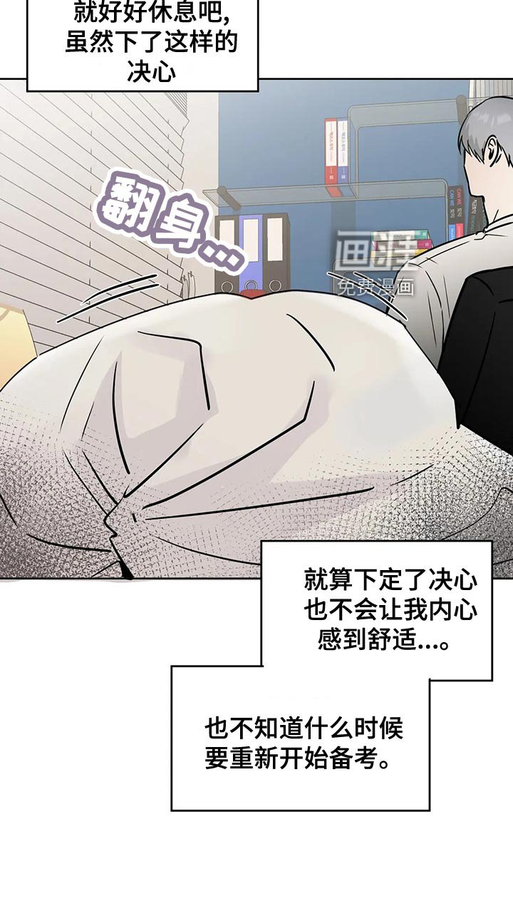 第29章：没钱的忧郁