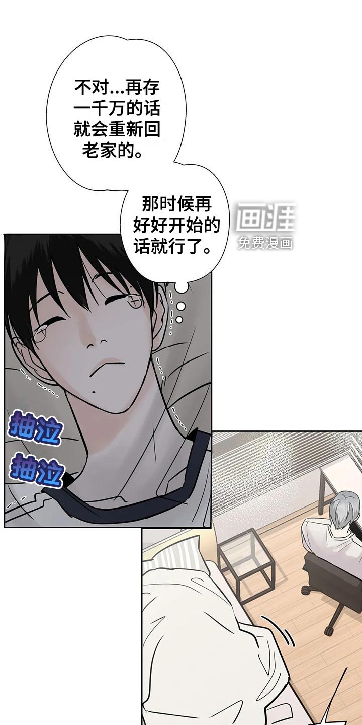 第29章：没钱的忧郁