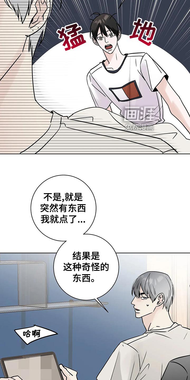 第29章：没钱的忧郁