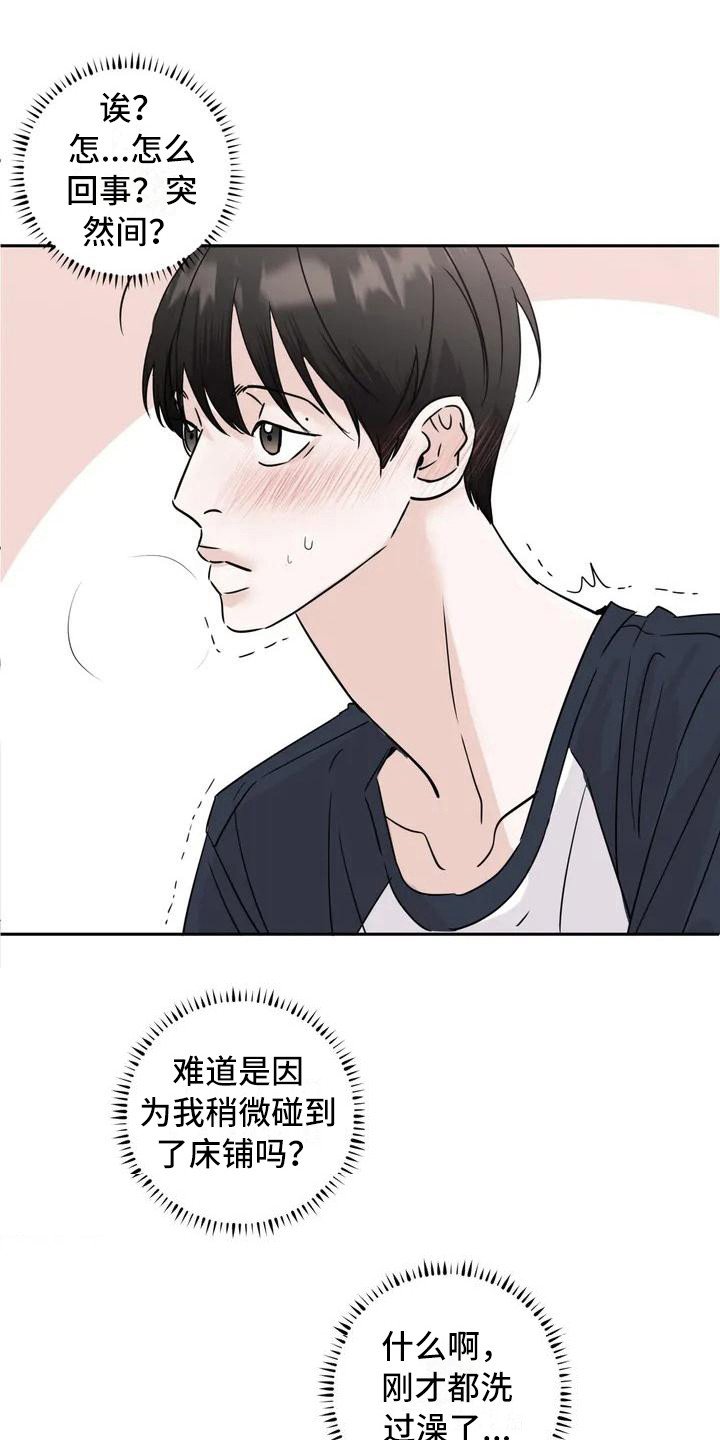 第3章：郁闷