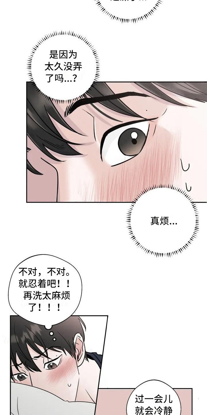 第3章：郁闷