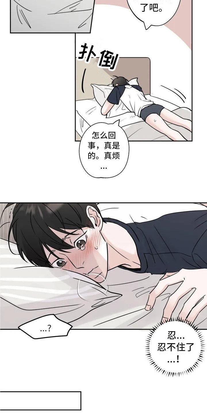 第3章：郁闷