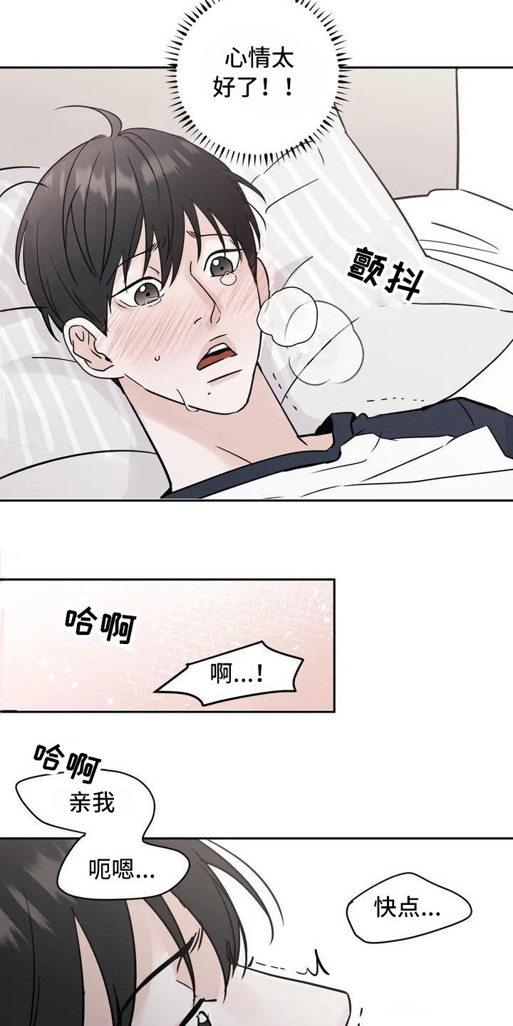 第3章：郁闷