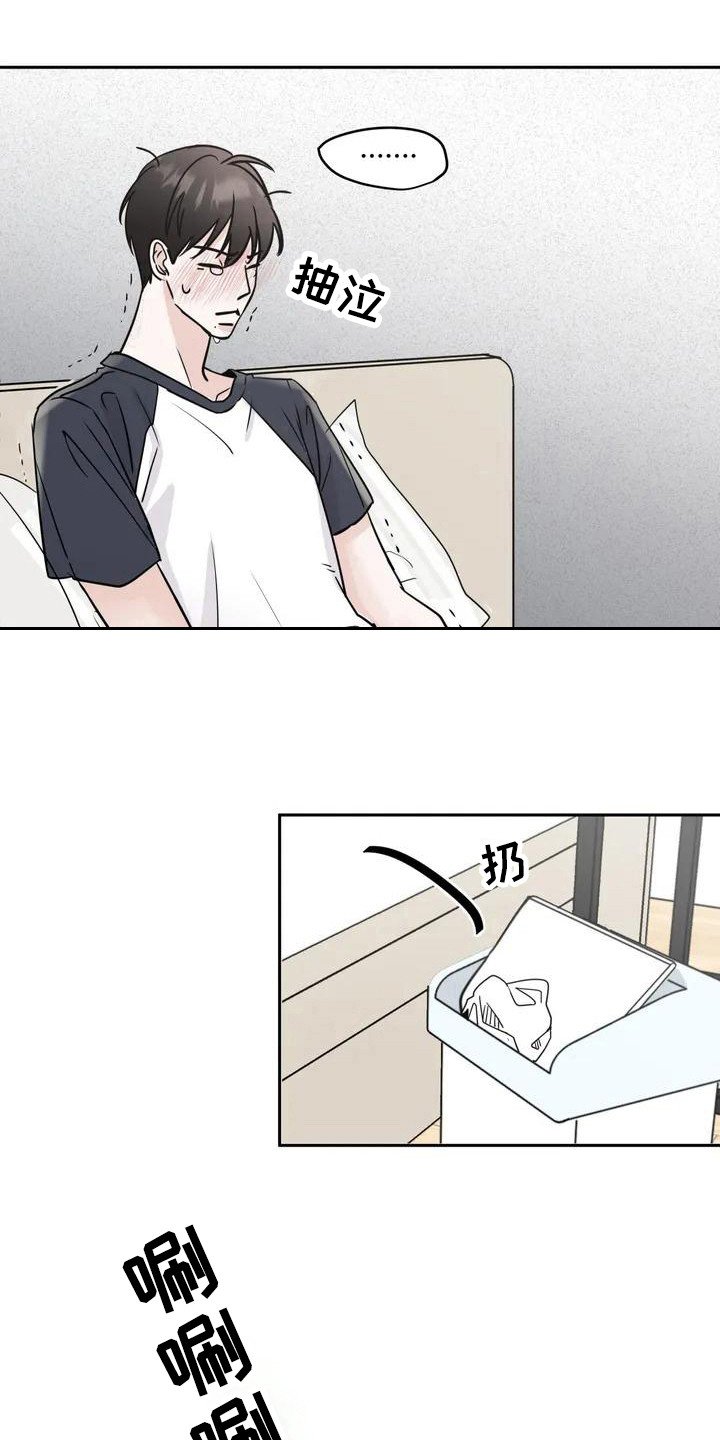 第3章：郁闷