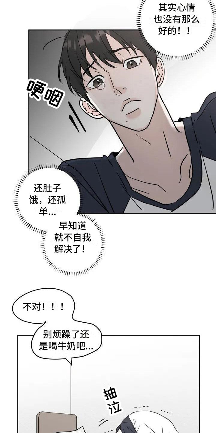 第3章：郁闷