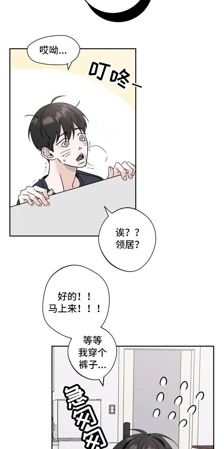 第3章：郁闷