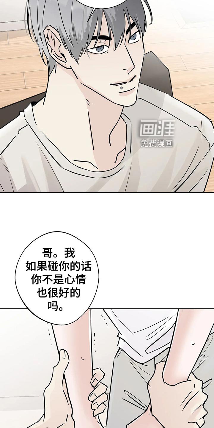 第30章：赌注