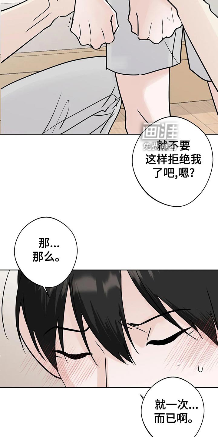 第30章：赌注