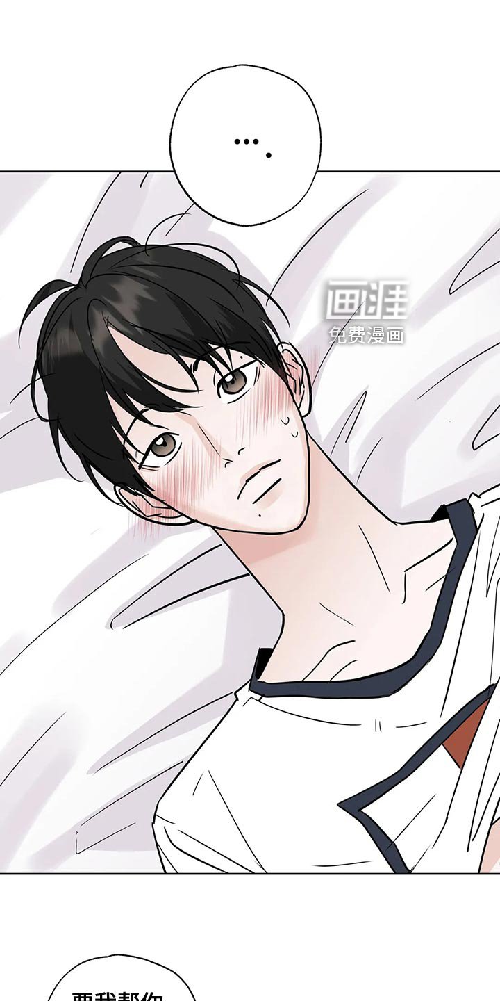 第30章：赌注