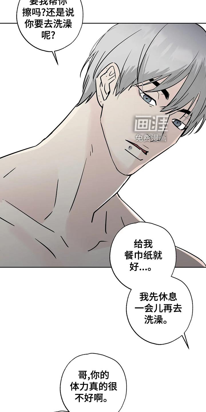 第30章：赌注