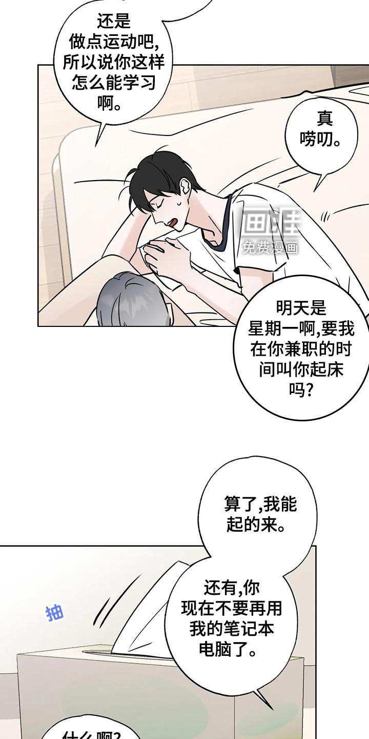 第30章：赌注