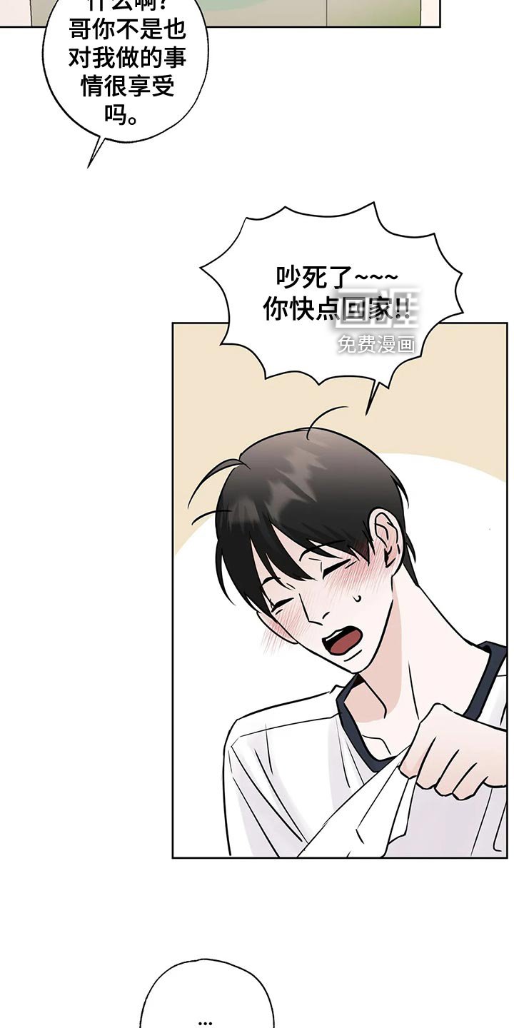 第30章：赌注