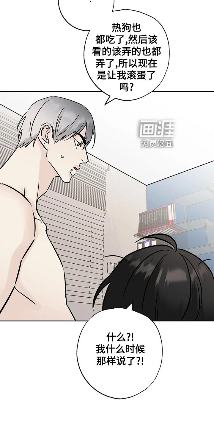 第30章：赌注