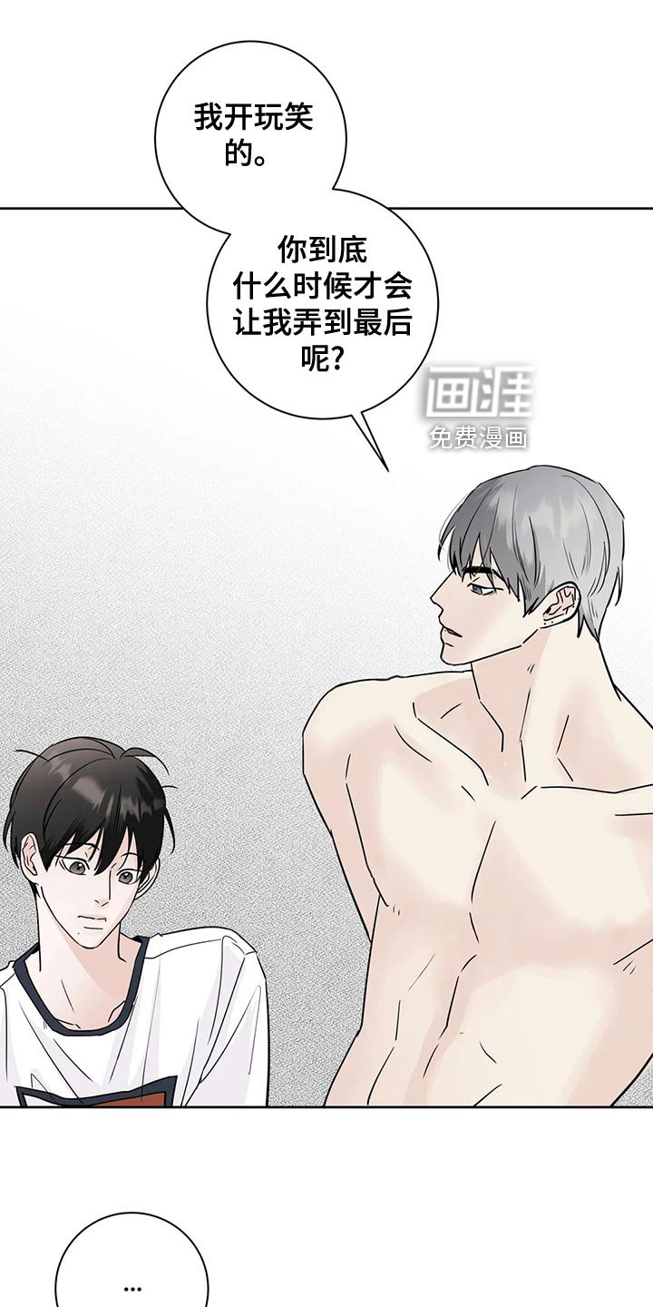 第30章：赌注