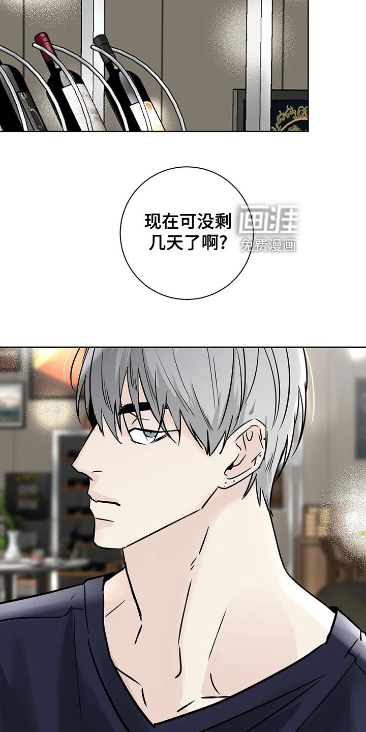 第30章：赌注