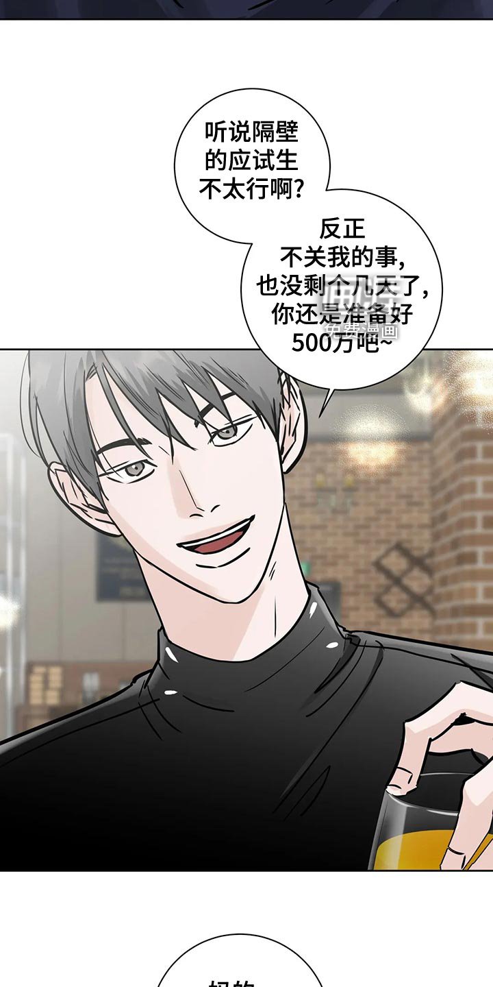 第30章：赌注