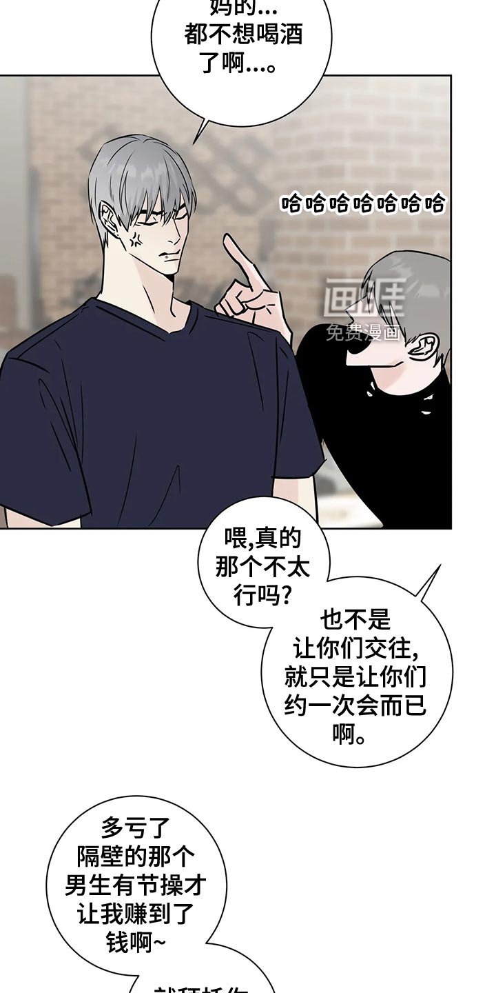 第30章：赌注