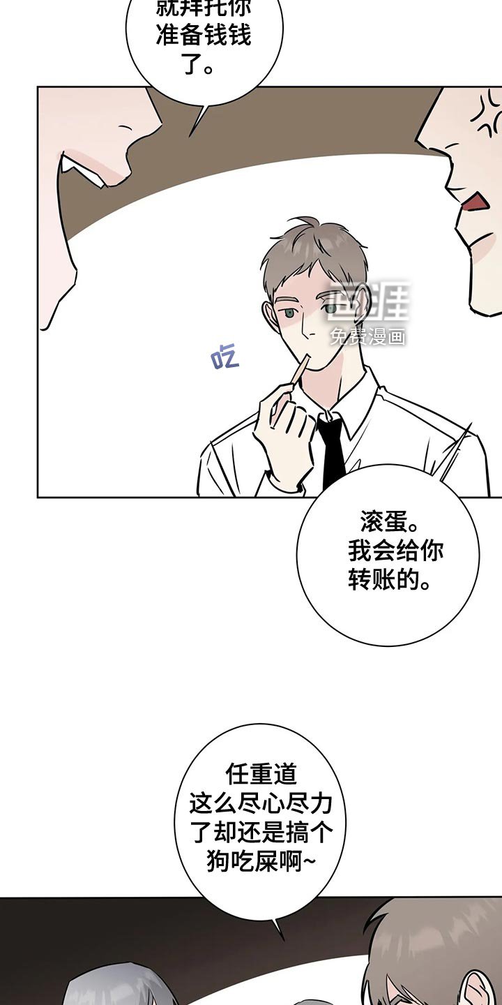 第30章：赌注