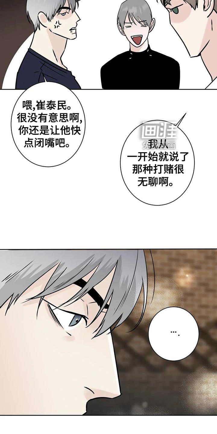 第30章：赌注
