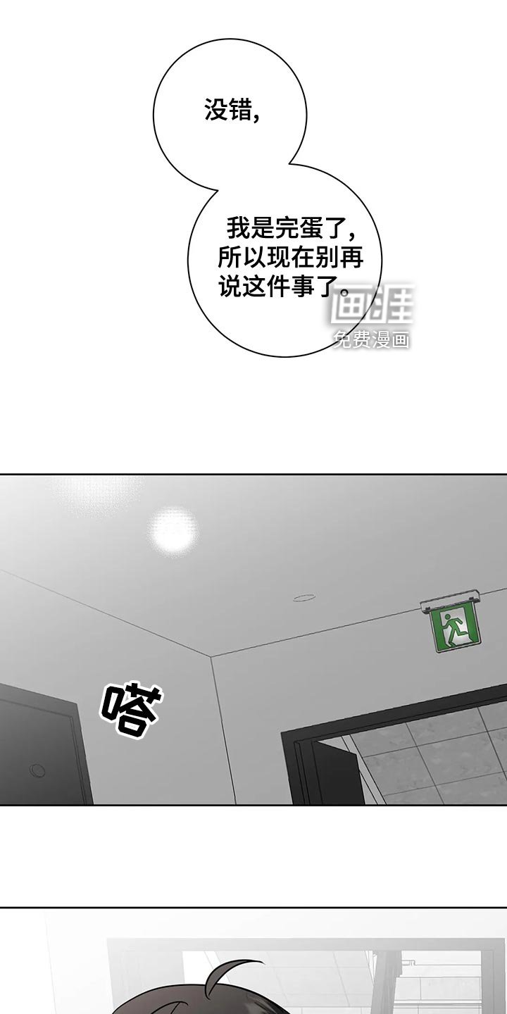 第30章：赌注