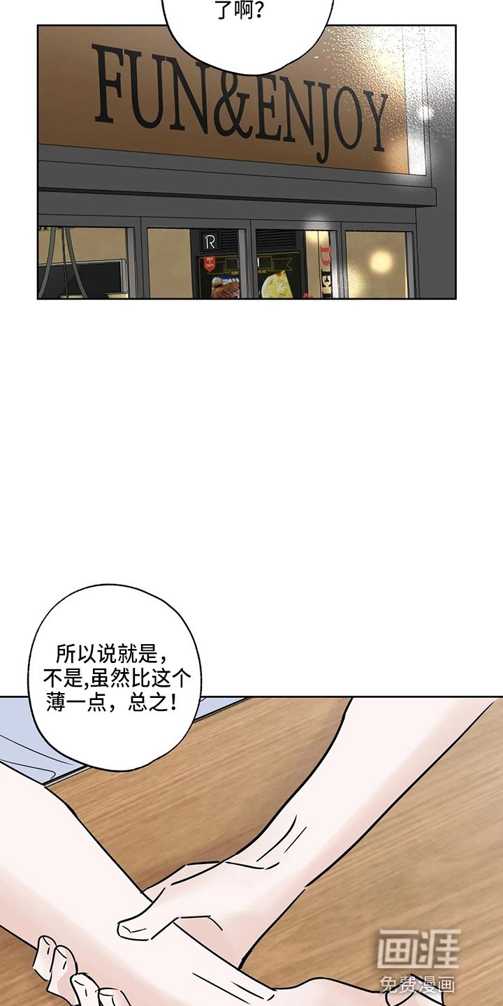 第31章：郁闷