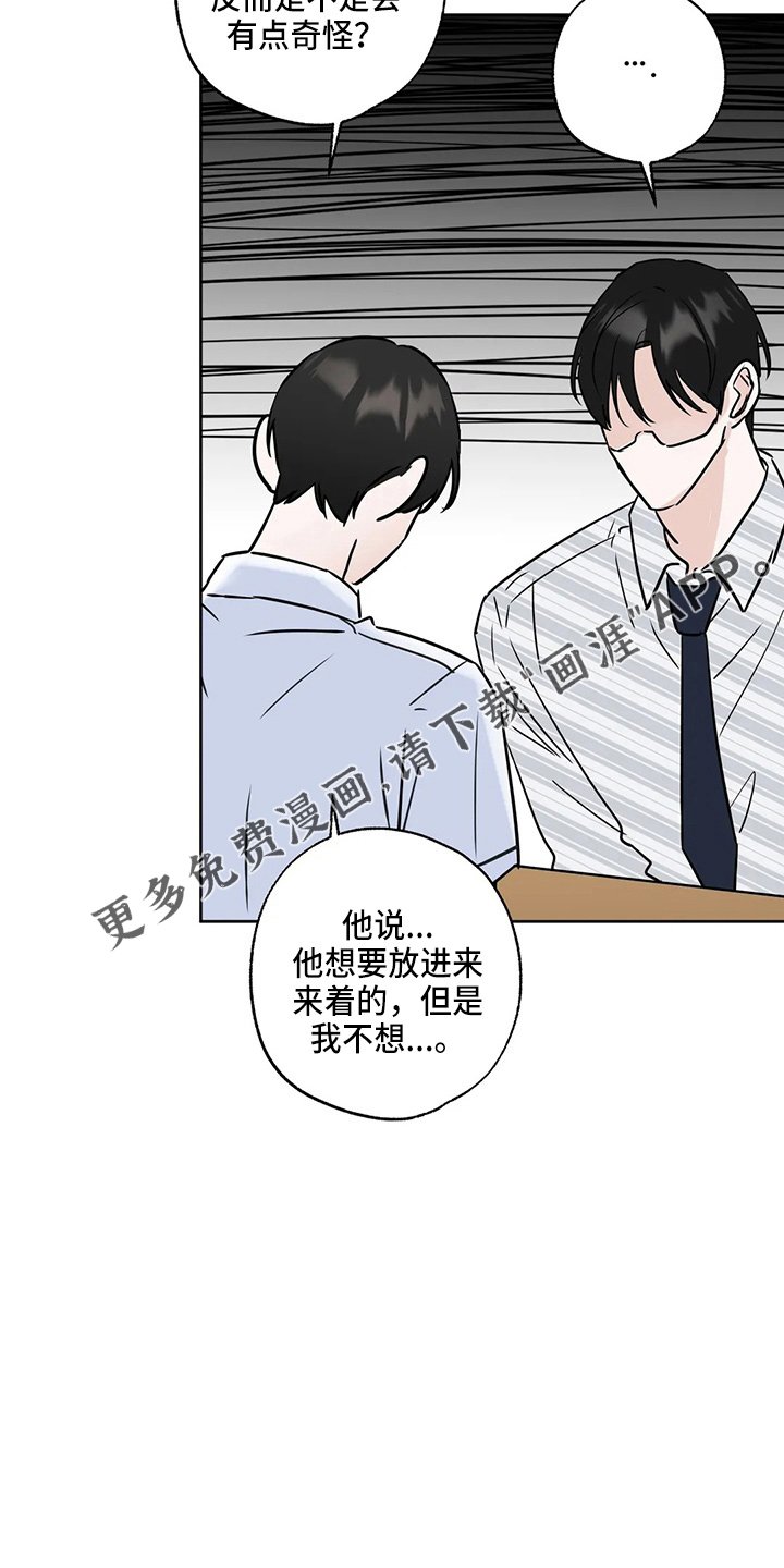 第31章：郁闷