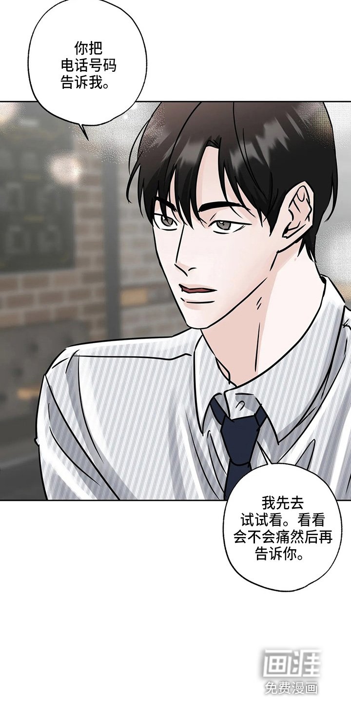 第31章：郁闷