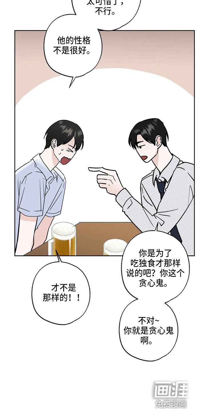 第31章：郁闷