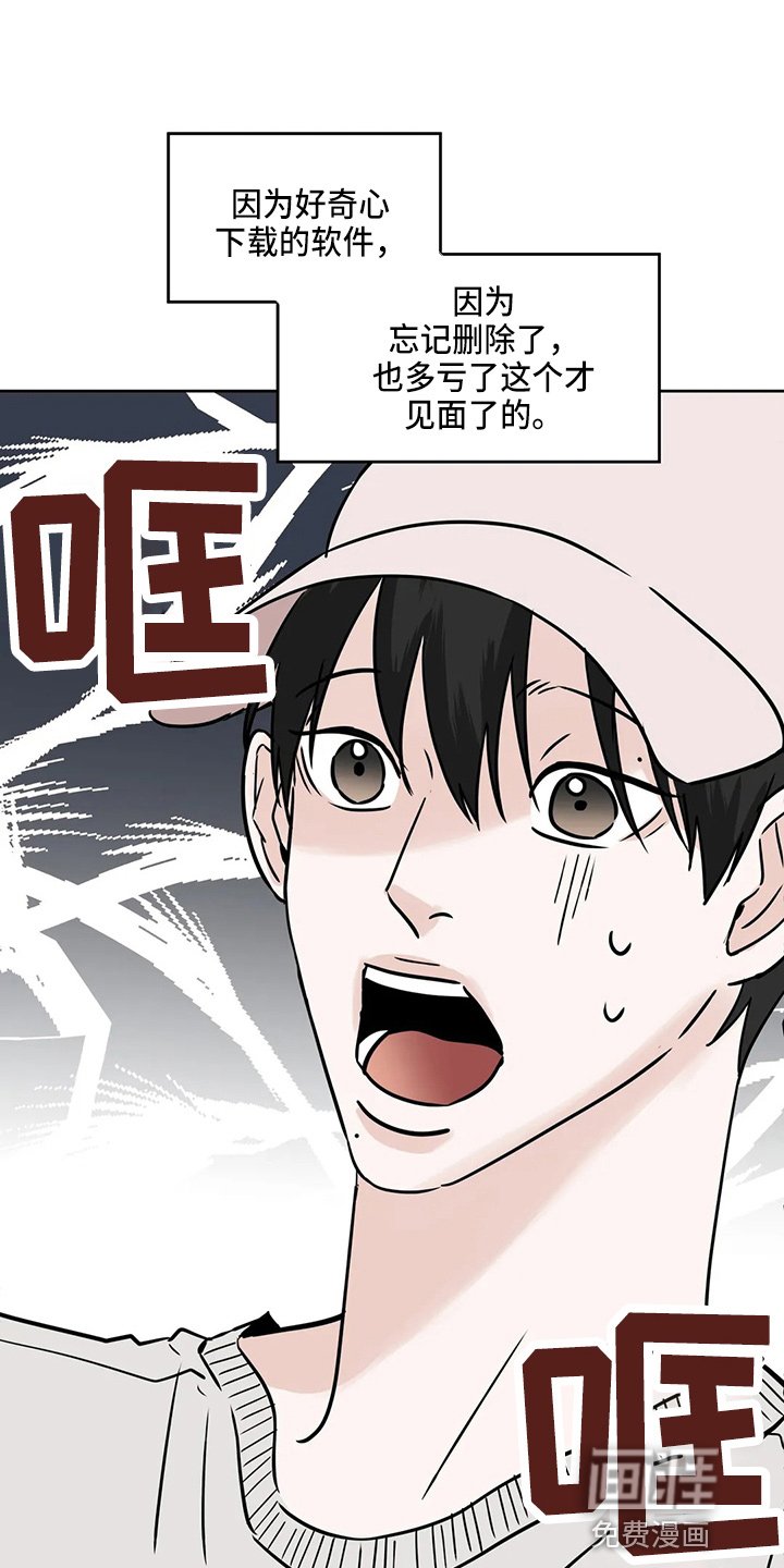 第31章：郁闷