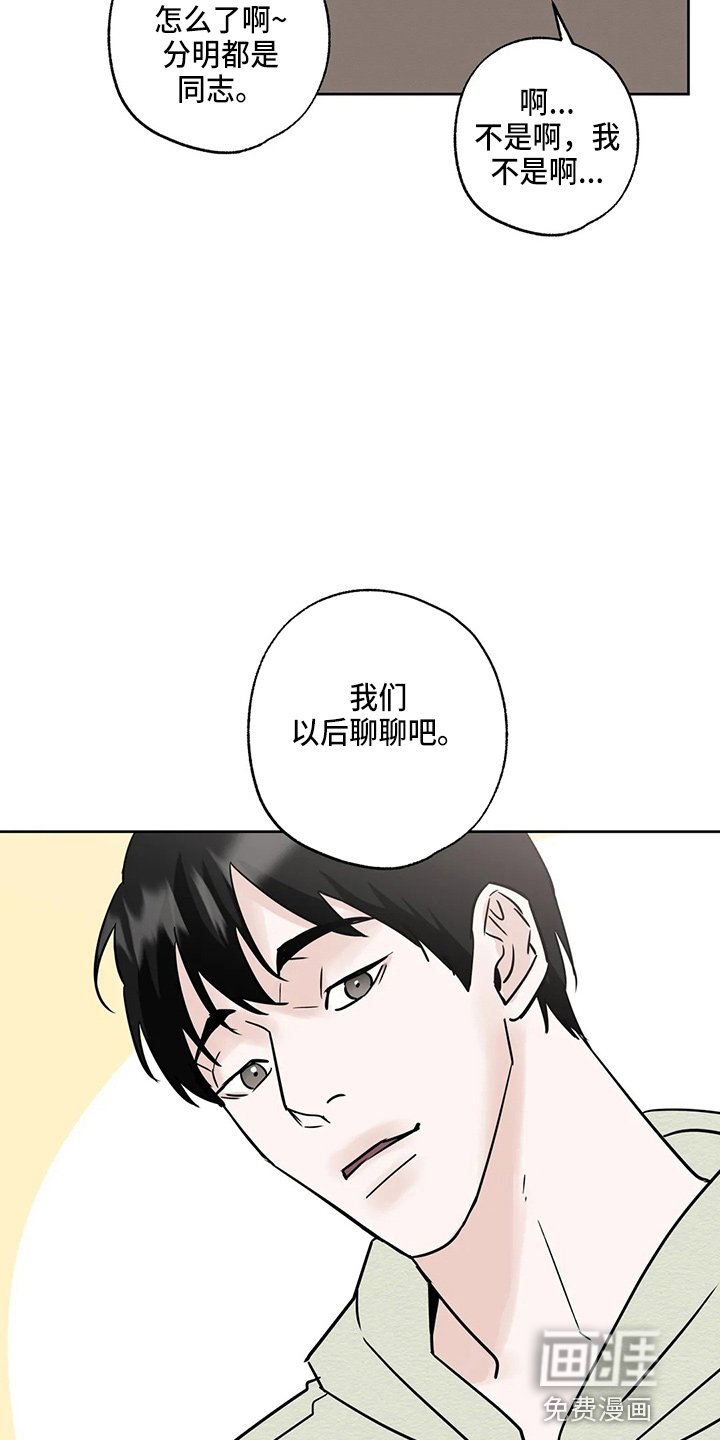 第31章：郁闷