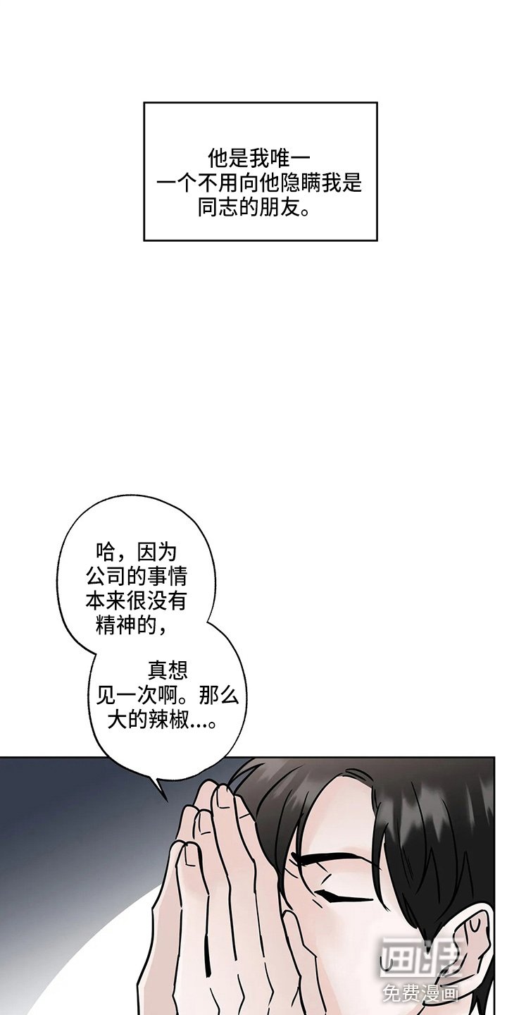 第31章：郁闷