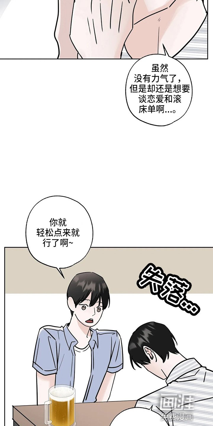 第31章：郁闷