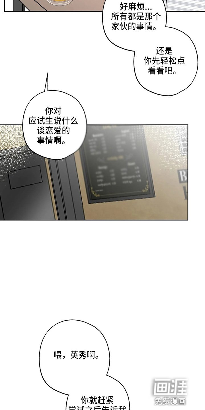 第31章：郁闷