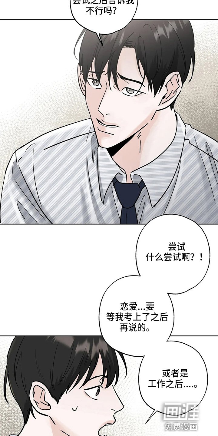 第31章：郁闷