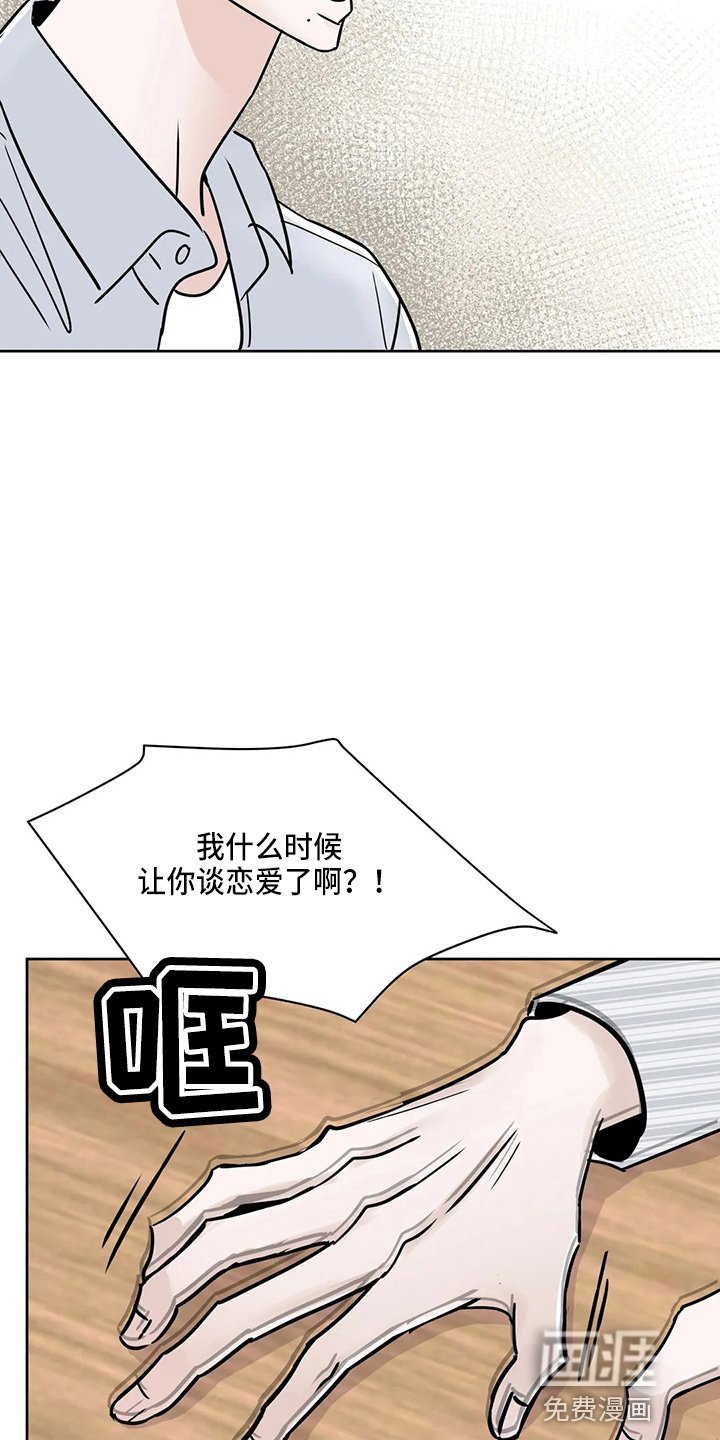 第31章：郁闷