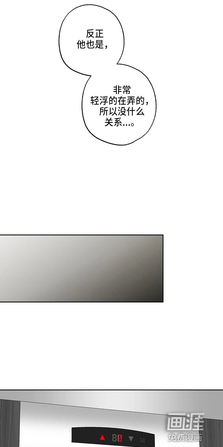 第31章：郁闷