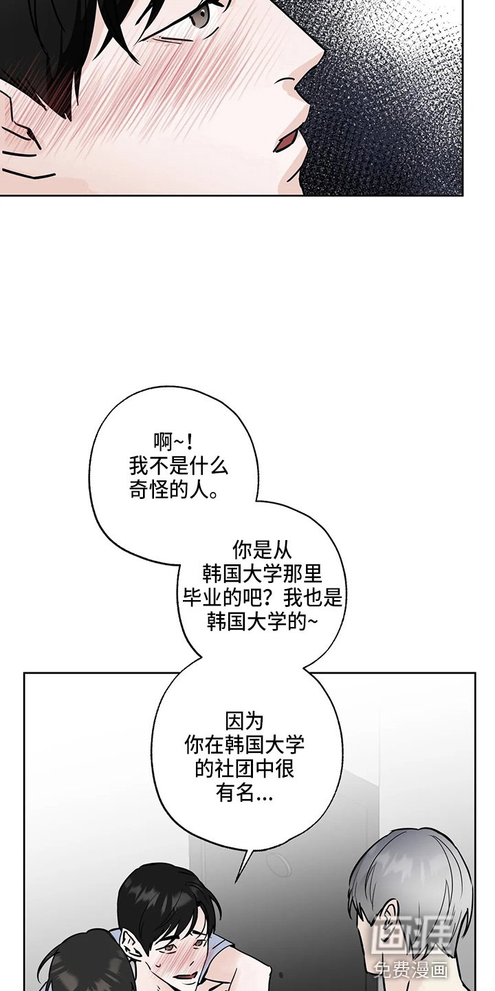 第32章：认识？