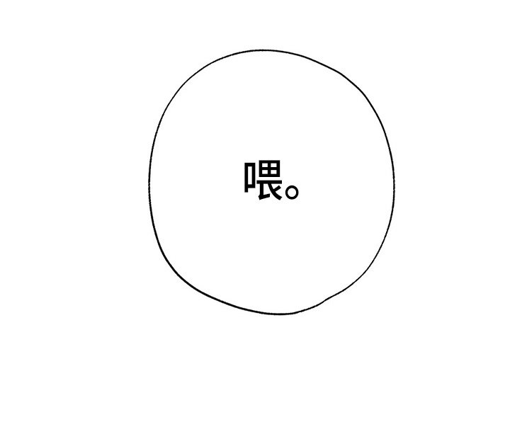 第32章：认识？