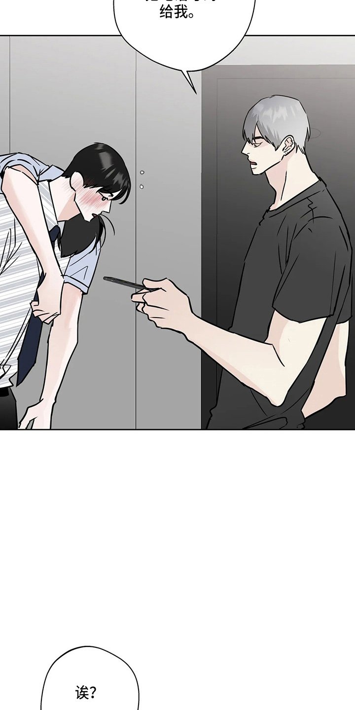 第32章：认识？