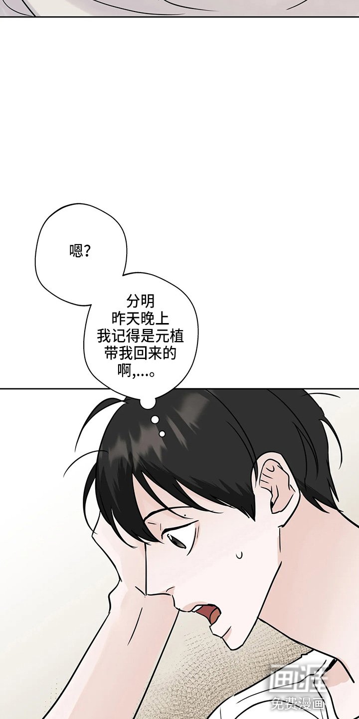 第33章：不像啊