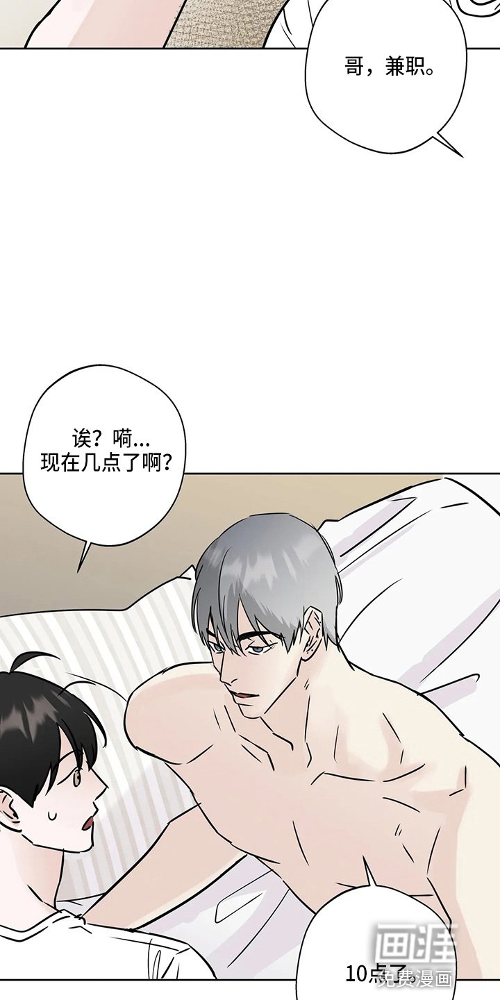 第33章：不像啊